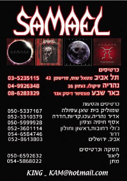 Samael - Live in Tel-Aviv, Israel 28/12/2005